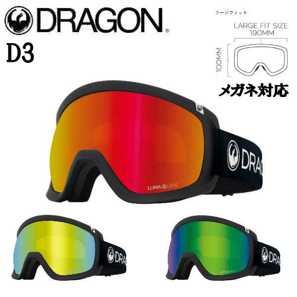 楽天市場】ドラゴン ジャパンフィット ゴーグルの通販 楽天市場】ドラゴン ジャパンフィット ゴーグルの通販