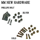 ニューハードウェア PHILLIPS BOLT ビス ナット トラック取り付け用ビスセット スケートボード プラスボルト 2カラー