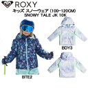 【ROXY】ロキシー 2022-2023 キッズ スノーウェア (100-120CM) SNOWY TALE JK 10K キッズ スノージャケット KIDS 子供用 スノーボード スノボー スキー 2カラー【正規品】【あす楽対応】