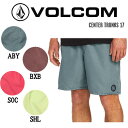 【VOLCOM】ボルコム 2023春夏 CENTER TRUNKS 17 メンズ サーフトランクス ストレッチ 水着 サーフィン アウトドア S/M/L/XL 4カラー【正規品】【あす楽対応】