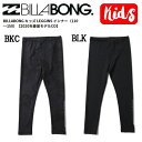 【BILLABONG】ビラボン 定番モデル キッズ LEGGINS インナー レギンス UV サーフィン 海 アウトドア キャンプ 110/130/150 2カラー【あす楽対応】 その1