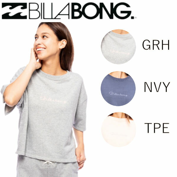 Rakuten - 【BILLABONG】ビラボン A DAYDREAM AWAY FLEECE レディース スウェット Tシャツ 半袖 トップス 部屋着 パジャマ アウトドア キャンプ M/L 3カラー【正規品】