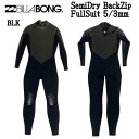 【BILLABONG】ビラボン 2022 メンズ ウェットスーツ 5/3mm セミドライ フルスーツ バックジップ FULLSUIT WETSUIT セミドライ 裏起毛 M/ML/L ブラック 【あす楽対応】