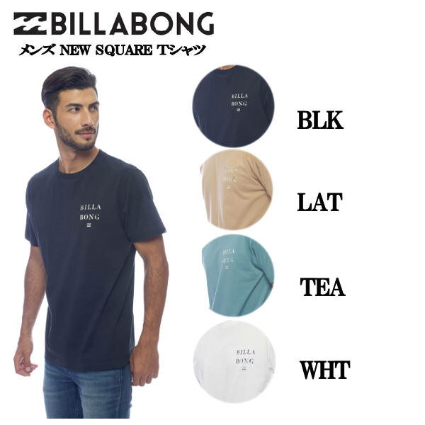 楽天surf＆snow 54TIDE【BILLABONG】ビラボン 2022春夏 BILLABONG メンズ 【オンライン限定】 NEW SQUARE Tシャツ 半袖シャツ サーフィン スケートボード 海 アウトドア キャンプ M/L 4カラー 【あす楽対応】