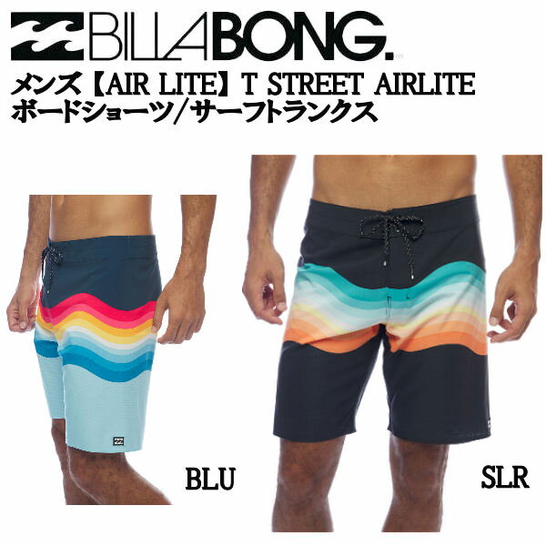 【BILLABONG】ビラボン 2022春夏 メンズ【AIR LITE】T STREET AIRLITE ボードショーツ/サーフトランク..