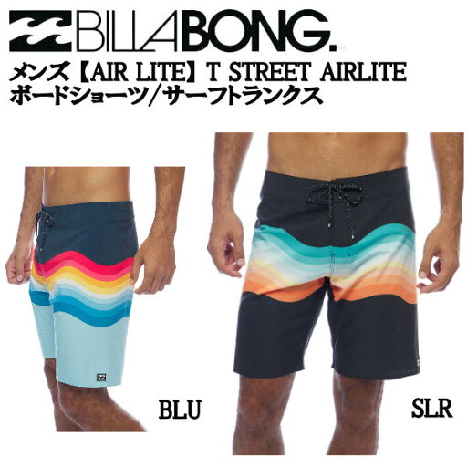 【BILLABONG】ビラボン T STREET AIRLITE メンズ サーフパンツ ボードショーツ 海パン 水着 トランクス サーフィン 海水浴 プール アウトドア キャンプ 川遊び 28/30/32 2カラー【正規品】 【BILLABONG】ビラボン T STREET AIRLITE メンズ サーフパンツ ボードショーツ 海パン 水着 トランクス サーフィン 海水浴 プール アウトドア キャンプ 川遊び 28/30/32 2カラー【正規品】