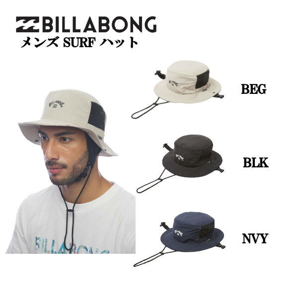 【BILLABONG】ビラボン 2022春夏 BILLABONG メンズ SURF ハット プール 海 アウトドア キャンプ ONE SIZE 3カラー【あす楽対応】