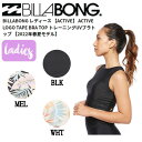 【BILLABONG】ビラボン 2022春夏 レディース 【ACTIVE】 ACTIVE LOGO TAPE BRA TOP トレーニングUVブラトップ トレーニング フィットネス ジム M/L 3カラー【あす楽対応】