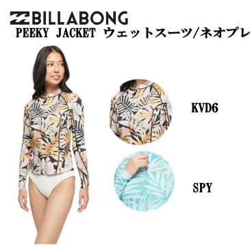 【BILLABONG】ビラボン 2022春夏 レディース PEEKY JACKET ウェットスーツ/ネオプレーンジャケット/2mm サーフィン 水着 海 海水浴 M/L カラー KVD6 SPY【あす楽対応】