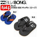 【BILLABONG】ビラボン 2022春夏 キッズ STOKED KIDS サンダル ビーチサンダル サーフィン 子供 キッズ ジュニア 海 海水浴 プール 12/14/15.5/17 2カラー【あす楽対応】