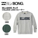 【BILLABONG】ビラボン 2022年秋冬 キッズ COLLEGE LOGO トレーナー パーカー スノーボード スノボー 子供 トップス 110〜160 2カラー【正規品】【あす楽対応】