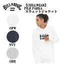 【BILLABONG】ビラボン 2023春夏 メンズ 【CHILLWEAR】 PILE PARKA スウェットジャケット セットアップパーカー サーフィン アウトドア ルームウェア M/L/XL 3カラー【正規品】【あす楽対応】