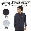 【BILLABONG】ビラボン 2023春夏 メンズ 【FOR SAND AND WATER】 POLY WAFFLE PARKA スウェットジャケット セットアップパーカー サーフィン アウトドア キャンプ M/L/XL 2カラー【正規品】【あす楽対応】