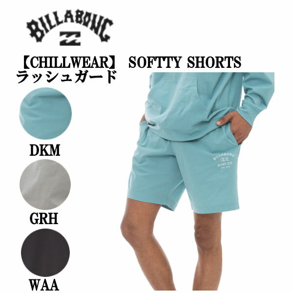 楽天surf＆snow 54TIDE【BILLABONG】ビラボン 2023春夏 メンズ【CHILLWEAR】 SOFTTY SHORTS ラッシュガード ハーフパンツ ショートパンツ サーフィン 海 プール アウトドア キャンプ M/L/XL 3カラー【正規品】【あす楽対応】