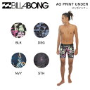 【BILLABONG】ビラボン 2023年春夏 メンズ AO PRINT UNDER インナー アンダーショーツ 水着 サーフィン プール アウトドア マリンスポーツ S/M/L 4カラー【正規品】【あす楽対応】