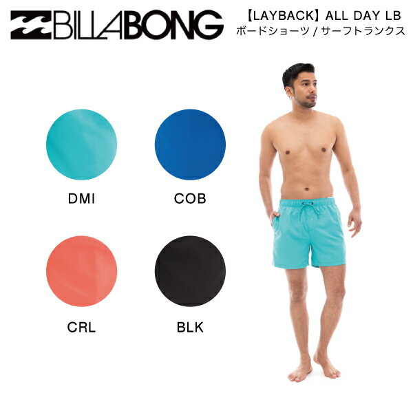 楽天surf＆snow 54TIDE【BILLABONG】ビラボン 2023年春夏 メンズ【LAYBACK】ALL DAY LB ボードショーツ サーフパンツ 水着 ボトムス トランクス サーフィン XS/S/M/L 4カラー【正規品】【あす楽対応】