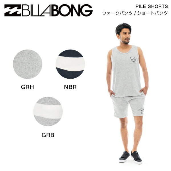 【BILLABONG】ビラボン 2023年春夏 メンズ PILE SHORTS ウォークパンツ ショートパンツ ボトムス 半ズボン アウトドア M/L/XL 3カラー【正規品】【あす楽対応】