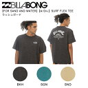 【BILLABONG】ビラボン 2023春夏 メンズ【FOR SAND AND WATER】 【A/Div.】 SURF FLEX TEE ラッシュガード Tシャツ 半袖 サーフィン 海 プール アウトドア キャンプ M/L/XL 3カラー【正規品】【あす楽対応】