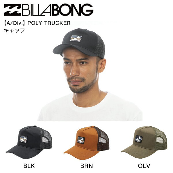 【BILLABONG】ビラボン 2023年春夏 メンズ【A/Div.】POLY TRUCKER キャップ 帽子 スナップバック アウトドア ONESIZE 3カラー【正規品】【あす楽対応】