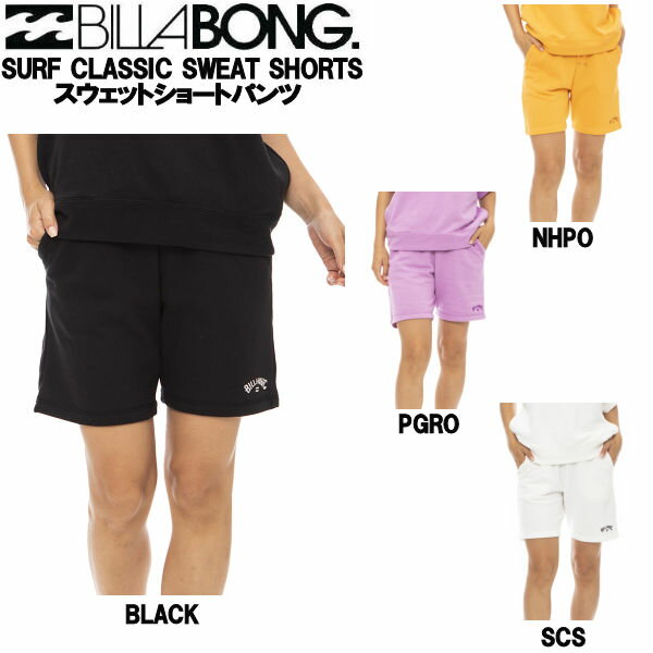 【BILLABONG】ビラボン 2023春夏SURF CLASSIC SWEAT SHORTS スウェットショートパンツ セットアップ チルウェアー スウェットパンツ ハーフパンツ レディース 半ズボン スケートボード サーフィン M/L 4カラー 【正規品】【あす楽対応】