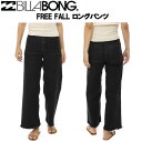 【BILLABONG】ビラボン 2023春夏 レディース FREE FALL ロングパンツ デニム ジーンズ ワイドパンツ アウトドア BBQ パンツ ズボン 2サイズ 1カラー【正規品】【あす楽対応】