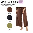 【BILLABONG】ビラボン 2023年春夏 レディース【CHILLWEAR】LONG PANTS ボトムス 長ズボン ワイドパンツ M/L 3カラー【正規品】【あす楽対応】