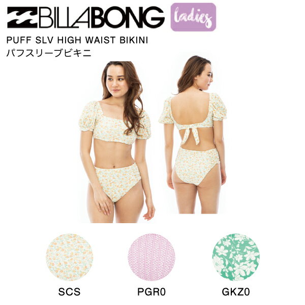 【BILLABONG】ビラボン 2023年春夏 レディース PUFF SLV HIGH WAIST BIKINI ビキニ パフスリーブ 上下セット 水着 海 アウトドア サーフィン プール M/L 3カラー【正規品】
