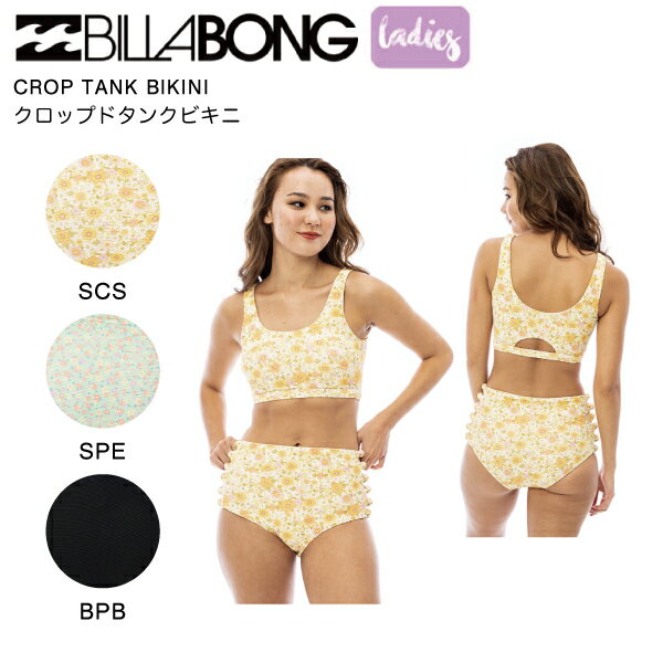 【BILLABONG】ビラボン 2023年春夏 レディース CROP TANK BIKINI クロップドタンクビキニ 上下セット 水着 海 アウトドア サーフィン プール M/L 3カラー【正規品】