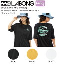 【BILLABONG】ビラボン 2023年春夏 レディース【FOR SAND AND WATER】DOUBLE LAYER LOGO BIG RASH TEE ラッシュガード 半袖 Tシャツ トップス サーフィン マリンスポーツ プール 海 M/L 3カラー【正規品】【あす楽対応】