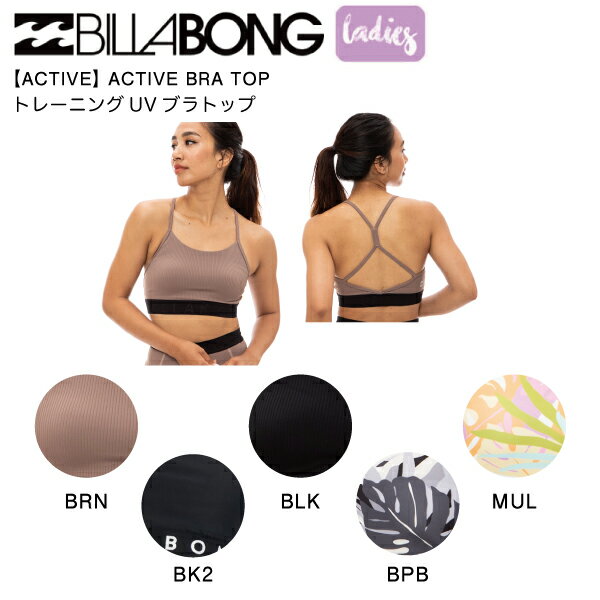 【BILLABONG】ビラボン 20