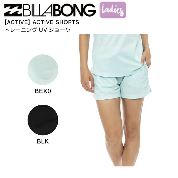 【BILLABONG】ビラボン 2023年春夏 レディース【ACTIVE】ACTIVE SHORTS ショートパンツ ボトムス 短パン トレーニング ジム フィットネス M/L 2カラー【正規品】【あす楽対応】