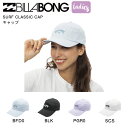 【BILLABONG】ビラボン 2023年春夏 レディース SURF CLASSIC CAP キャップ 帽子 スナップバック アウトドア ONESIZE 4カラー【正規品】【あす楽対応】