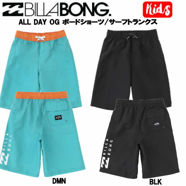 【BILLABONG】ビラボン 2023春夏 キッズ ALL DAY OG ボードショーツ サーフトランクス KIDS 子供用 水着 インナーメッシュ付き サーフィン ボディーボード 海水浴 プール 90/110/130/150 2カラ…