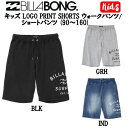 【BILLABONG】ビラボン LOGO PRINT SHORTS キッズ 男の子 子ども 半ズボン ボトムス ハーフパンツ スウェット ショーツ アウトドア スケートボード ストリート キャンプ 90/110/130/150 3カラー【正規品】
