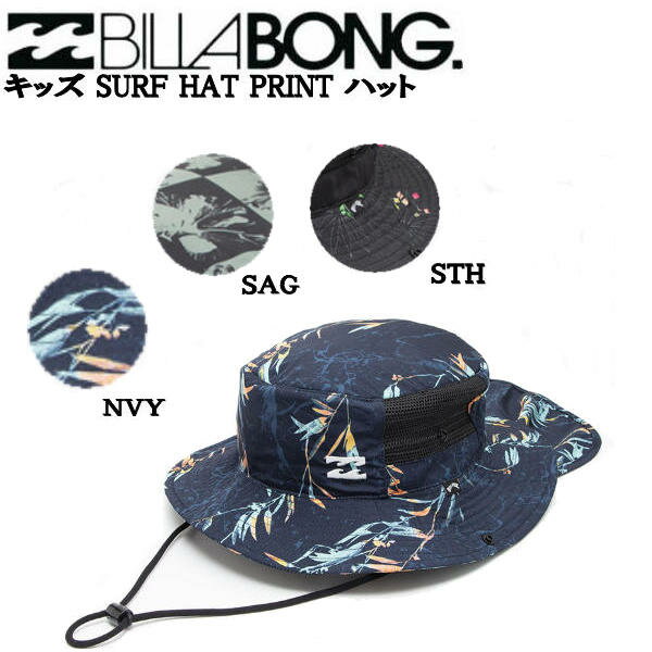 楽天surf＆snow 54TIDE【BILLABONG】ビラボン 【2023年春夏モデル】 キッズ SURF HAT PRINT ハット サーフィン 水陸両用 海 アウトドア キャンプ ONE SIZE【あす楽対応】