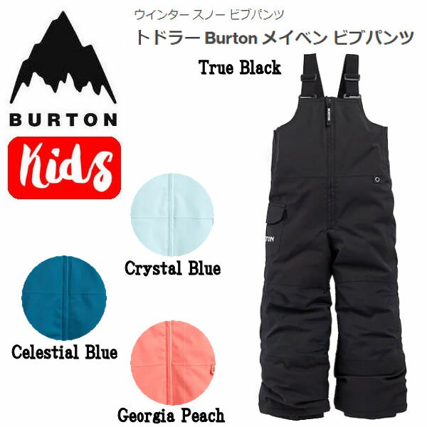 【BURTON】バートン 2021/2022 Toddlers' Maven Bib Pantトドラー Burton メイベン ビブパンツ スノーボード キッズ 子供 2T/3T/4T/5 4カラー【BURTON JAPAN正規品】【あす楽対応】