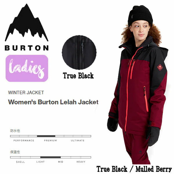 【BURTON】バートン 2021/2022 ウーマンズ Womens Burton Lelah Jacket レラ ジャケット スノーボード レディース S/M/L 2カラー【BURTON JAPAN正規品】【あす楽対応】
