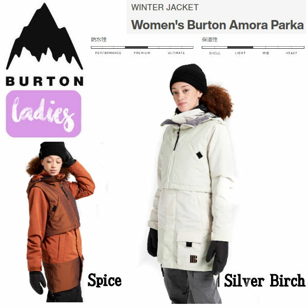 【BURTON】バートン 2021/2022 Women's Burton Amora Parka ウーマンズ アモラ パーカー ジャケット スノーボード オールラウンド S/M 2カラー【BURTON JAPAN正規品】【あす楽対応】