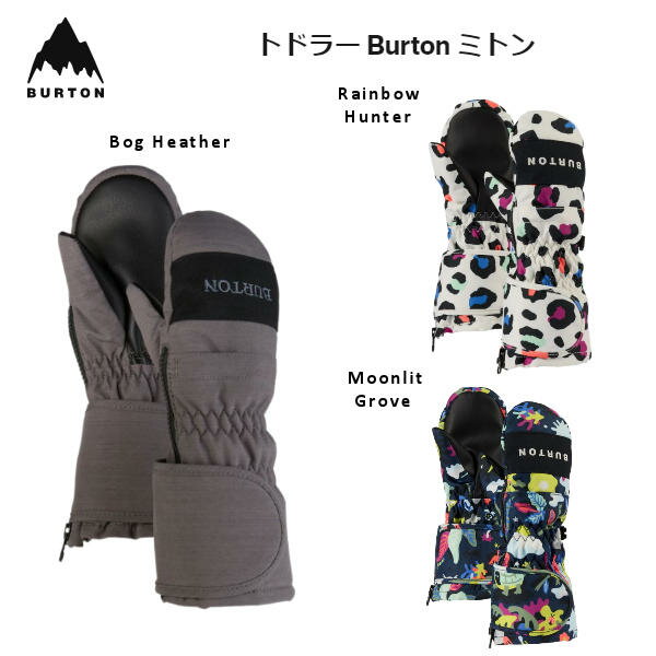 【BURTON】バートン 2022/2023 キッズ Burton トドラー Burton ミトン 防寒 スノーボード スノボー スキー 雪遊び 暖かい 防水性 3カラー【BURTON JAPAN正規品】【あす楽対応】