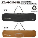 【DAKINE】ダカイン 2024秋冬 FREESTYLE SNOWBOARD ボードケース メンズ レディース スノーバック スノーボード スノボ スキー 1...