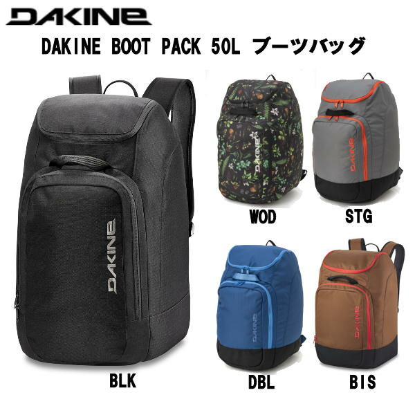 【DAKINE】 ダカイン BOOT PACK 50L ブーツバッグ【2022/2023年冬モデル】 リュク バック バックパック ブーツケース スノーボード 登山 ハイク スノボー スキー【正規品】【あす楽対応】