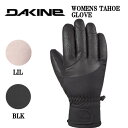 【DAKINE】ダカイン 2024秋冬 WOMENS TAHOE GLOVE レディース スノーグローブ スキー スノーボード 5本指 スマホ対応 手袋 防寒 雪山 登山 S/M/L 2カラー【正規品】