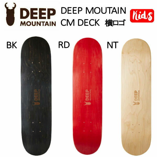 【DEEP MOUNTAIN】シルエットロゴ 横 スケートボード デッキ 初心者 おすすめ スケボー kids キッズ ジュニア エントリーに最適 ディープマウンテン 7.25/7.375/7.5inch【あす楽対応】