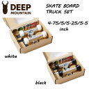 【DEEP MOUNTAIN】TRUCK SET トラックセット HARD/SOFT ウィール ベアリング ビス Tレンチ スケートボード コンプリート 初心者...