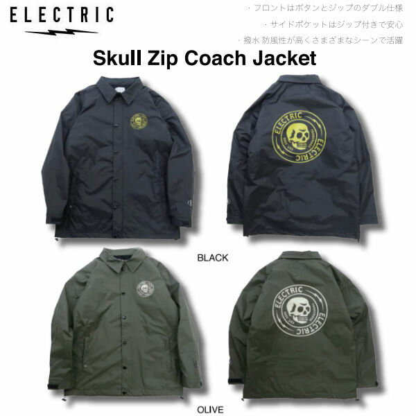 【ELECTRIC】エレクトリック 2022-2023 秋冬 SKULL ZIP COACH JACKET 撥水ジャケット メンズ レディース スノーウェア コーチジャケット 長袖トップス アウター スノボー M/L/XL 【あす楽対応】