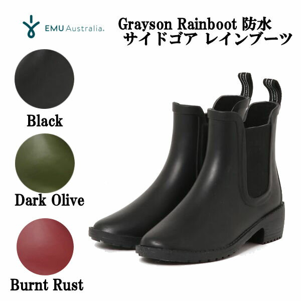 【EMU Australia】エミュ Grayson Rainboot 防水 サイドゴア レインブーツ インソール2組セット レディース レインシューズ 靴 防...