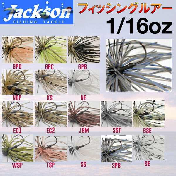 Jacksonۥ㥯Qu-onEGUJig1/16oz륢ʵ¥եå󥰥⡼СХեåBASSFISH