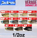 【Jackson】ジャクソン VERAGE SWIMMER JIG バレッジスイマージグ スイムジグ ルアー 魚釣り用品 バス 疑似餌 1/2oz