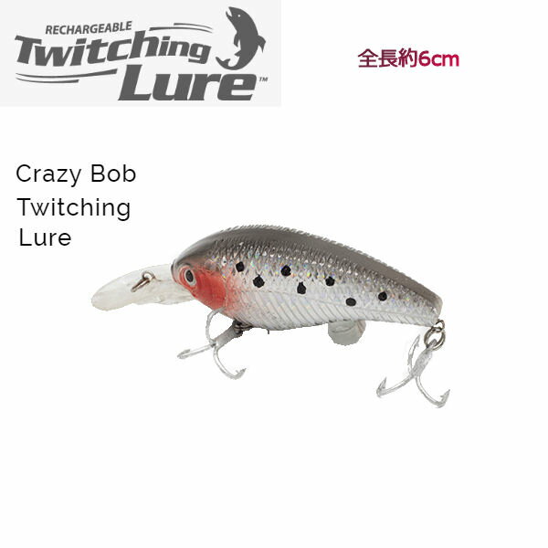 【Twitching Lure】Crazy Bob Twitching Lure ルアー 振動 電動 バイブレーション ハードルアー 疑似餌 ソルト フィッシング バス釣り ブラックバス ナマズ