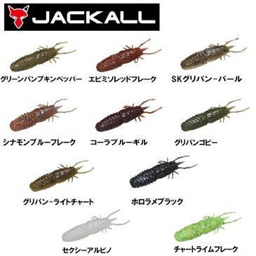 【JACKALL】ジャッカル WAMWAM 48 ワムワム48 ノーシンカーワーム 疑似餌 釣り フィッシング ソフト ルアー 48mm 5本入 10カラー